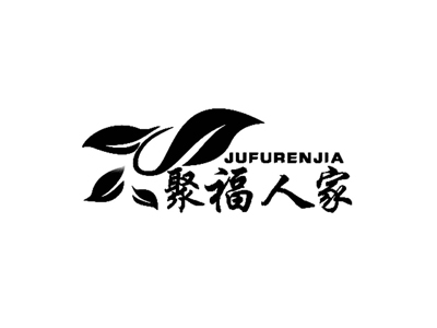 聚福人家酒加盟
