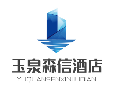 玉泉森信酒店加盟