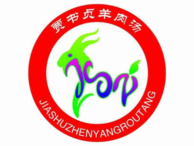 贾书贞羊肉汤加盟