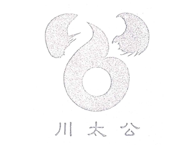 川太公酒加盟