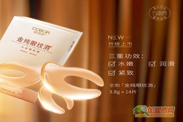 可贝尔加盟费