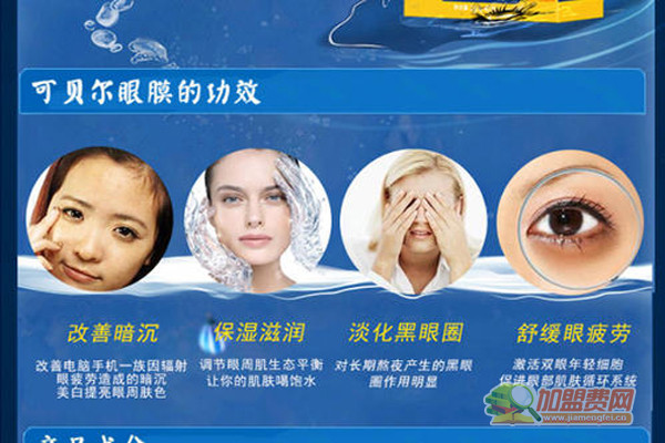 可贝尔加盟