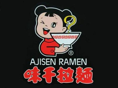 味千拉面加盟费用