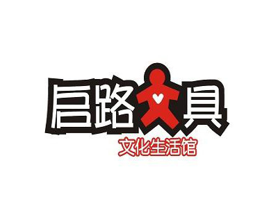 启路文具店加盟