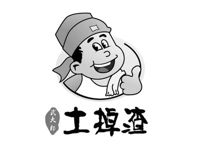 土掉渣加盟