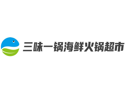 三味一锅海鲜火锅超市加盟