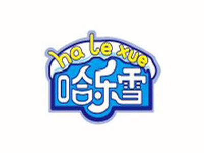 哈乐雪冰淇淋加盟