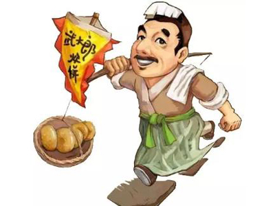 武大郎烧饼加盟