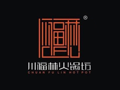 川福林火锅加盟