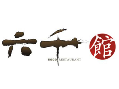 六千馆加盟