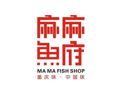 麻麻鱼府加盟