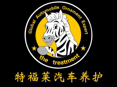 特福莱加盟
