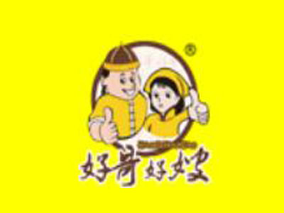 好哥好嫂加盟