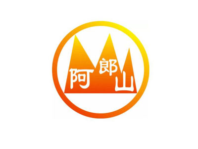 阿郎山加盟