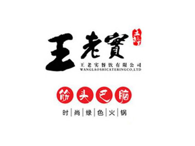 王老实筋头巴脑加盟