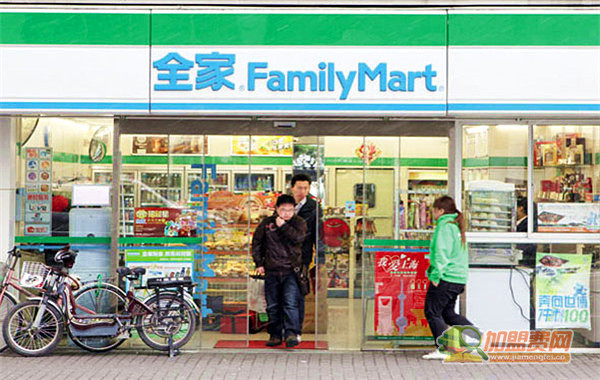 全家便利店加盟