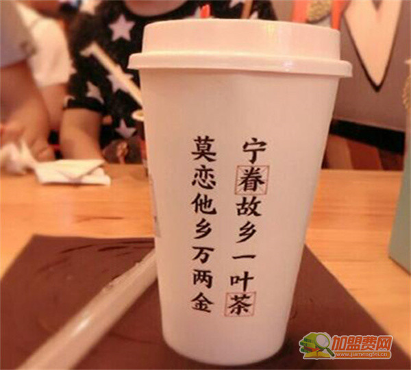 眷茶加盟费