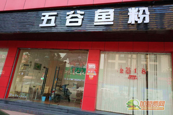 五谷鱼粉加盟