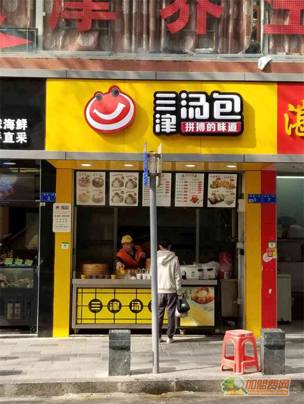 三津汤包加盟