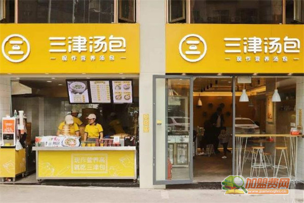 三津汤包加盟费