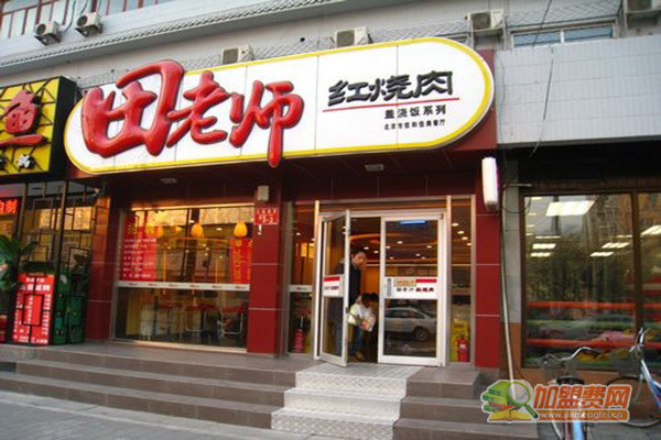 田老师红烧肉加盟