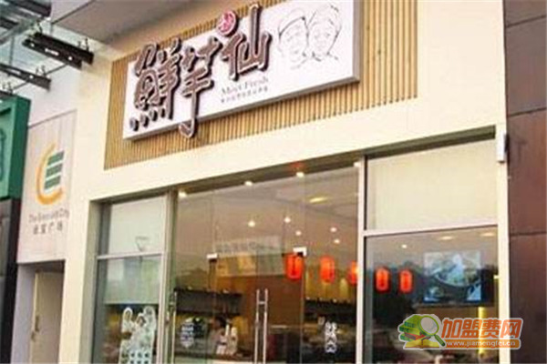 鲜芋仙加盟