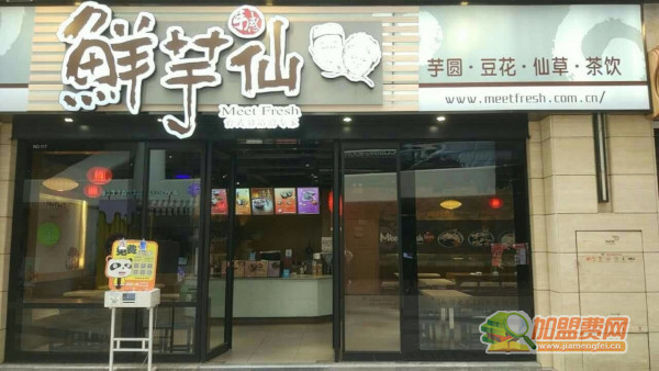 鲜芋仙加盟