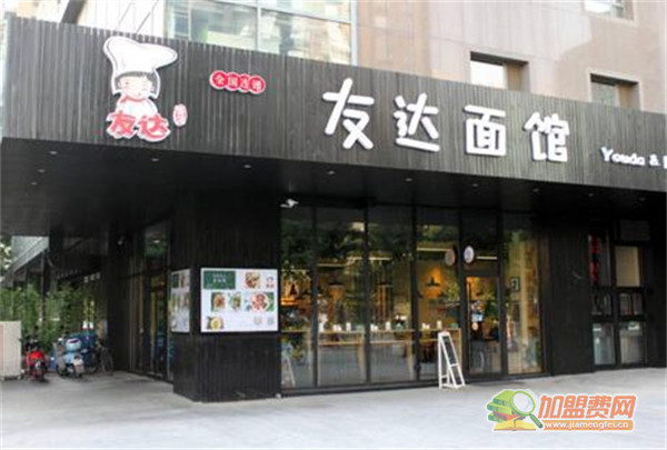 友达面馆加盟