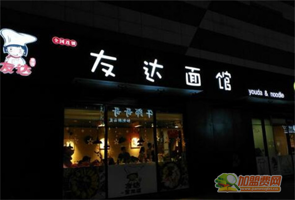 友达面馆加盟