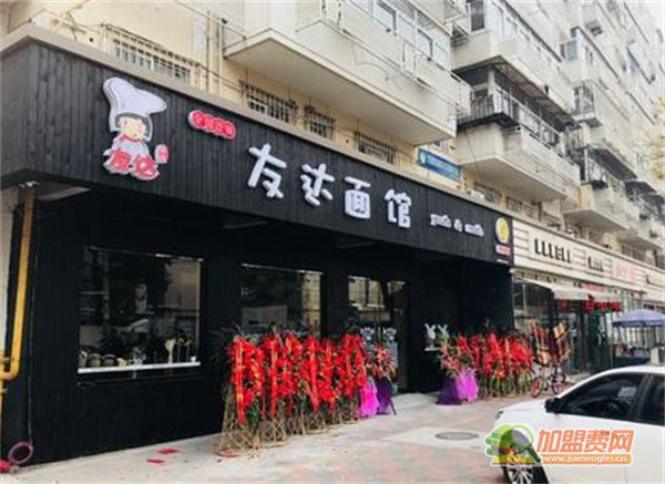 友达面馆加盟
