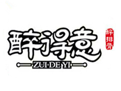 醉得意加盟