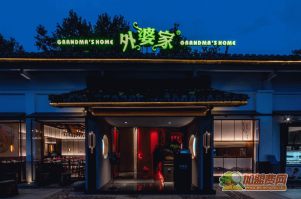 外婆家加盟