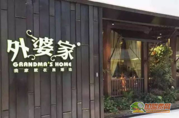 外婆家加盟