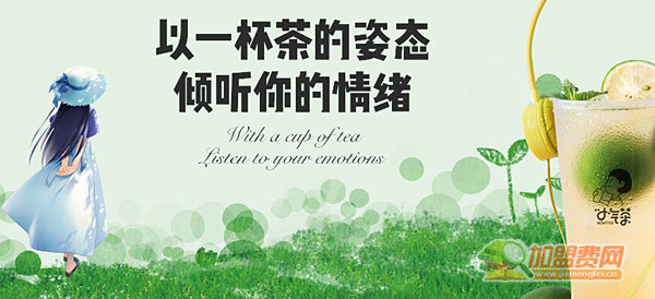 小气茶加盟