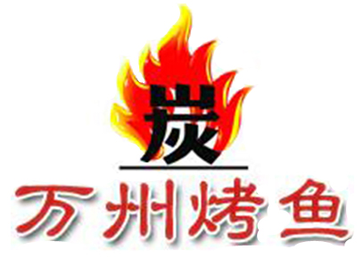 万州烤鱼加盟