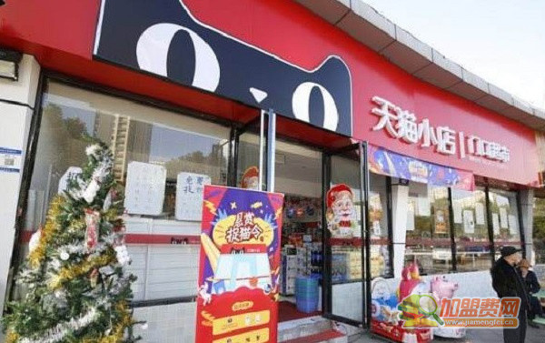 天猫小店加盟