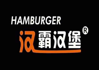 汉霸汉堡加盟
