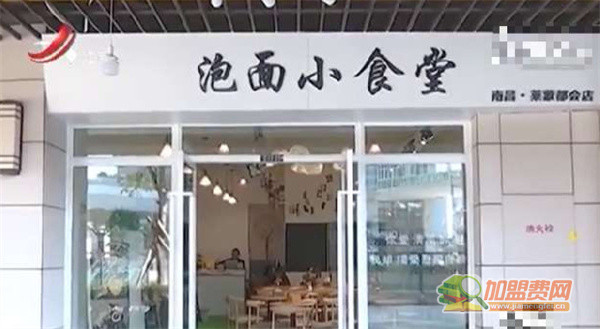 泡面小食堂加盟
