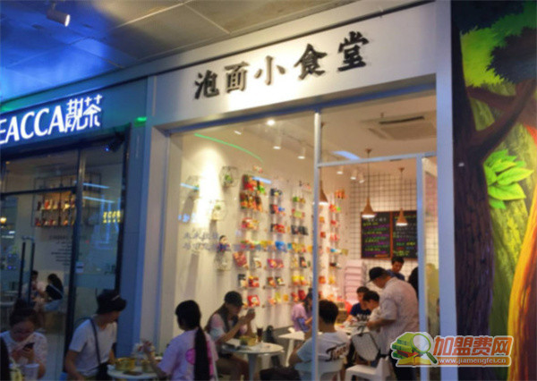 泡面小食堂加盟