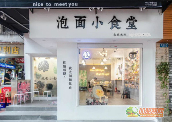 泡面小食堂加盟