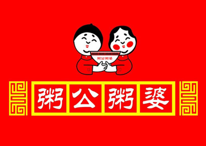 粥公粥婆加盟