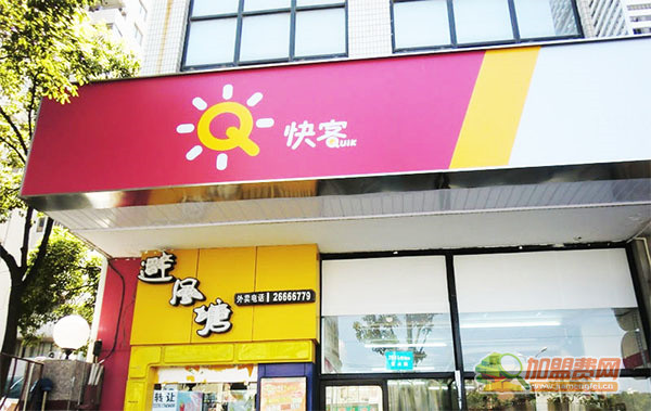 快客便利店加盟