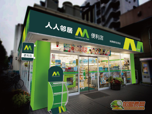 便利店加盟