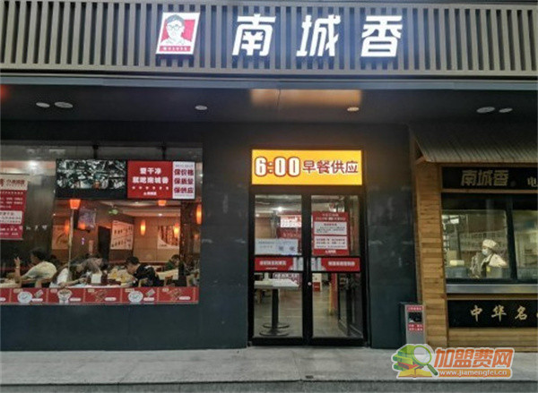 南城香加盟