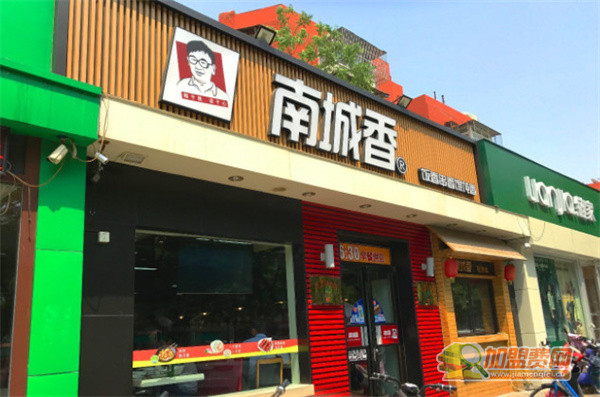 南城香加盟
