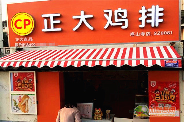 正大鸡排加盟