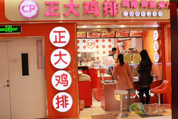 正大鸡排加盟