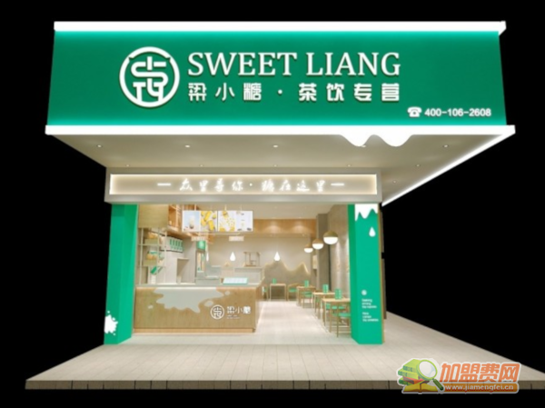 梁小糖加盟