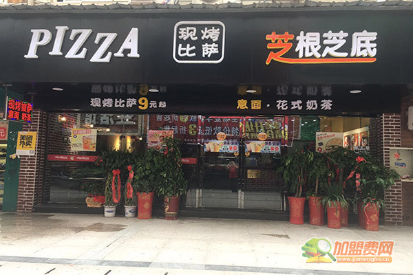 芝根芝底披萨加盟
