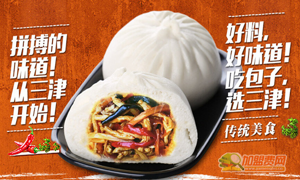 三津汤包加盟
